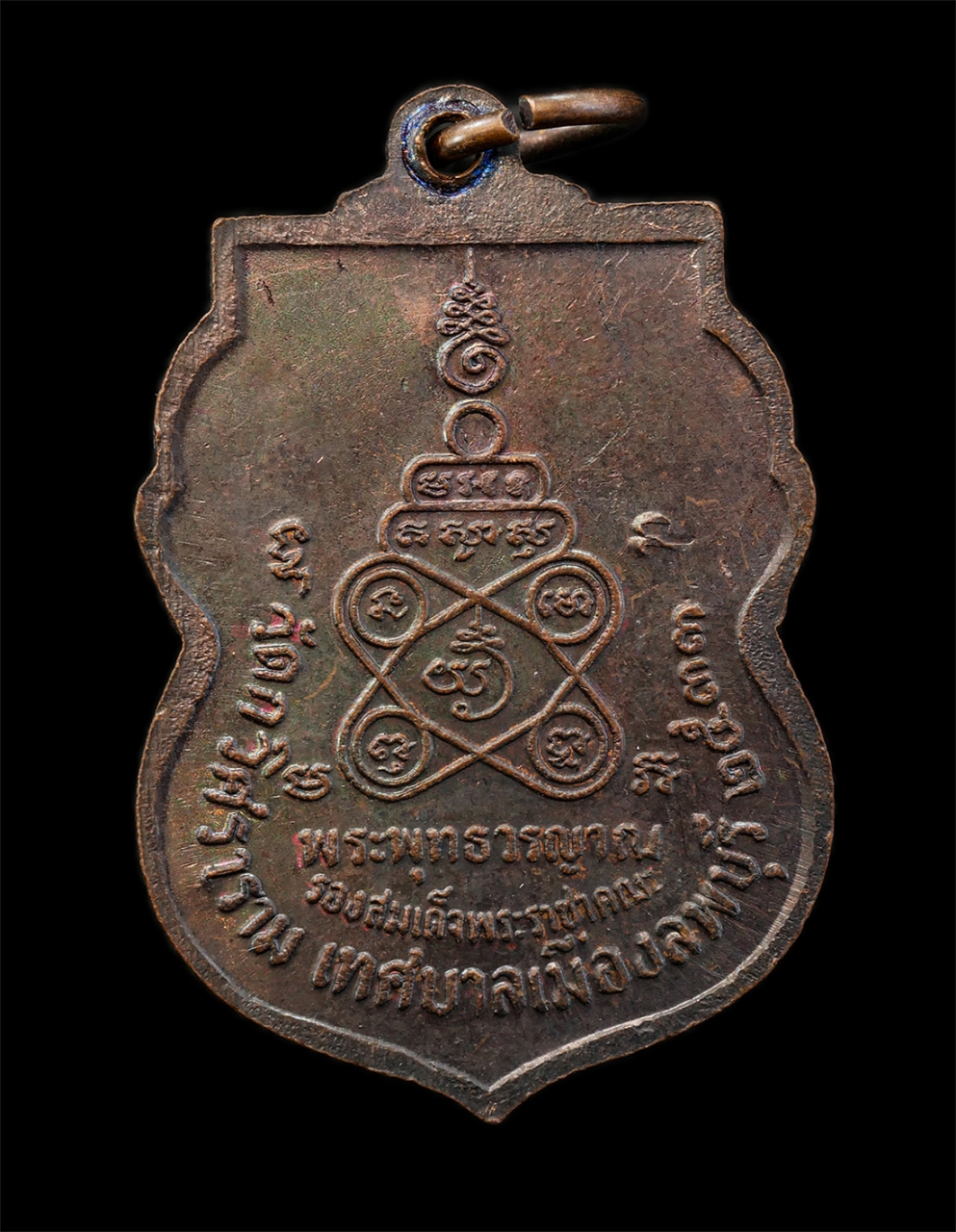 2568Jul11 (53)p.jpg - เหรียญเสมาหลวงปู่ทองย้อย บัวอ่อน กิตฺติทินฺโน(พระพุทธวรญาณ) วัดกวิศราราม จ.ลพบุรี อายุวัฒนมงคล 85 ปี พ.ศ.2533 เหรียญเนื้อทองแดง พระเก่าสวย มวลสารดี สร [..] | https://kamulet.in.th